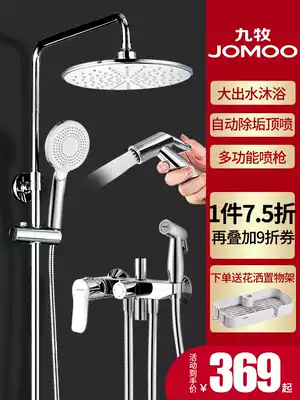Jiumu bathroom official flagship store official website shower shower kit Bath home bathroom bath booster full copper