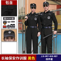 Черный лонгслив, нарукавники, комплект, шапка