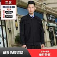 Верхняя куртка на молнии.