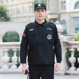 Осенняя куртка для работы, черный зимний лонгслив, зимняя униформа, комплект