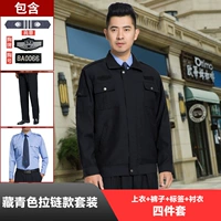 Куртка с молнией, штаны, рубашка