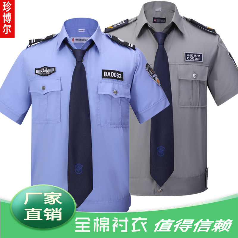 Security work summer uniform Short-sleeved cotton shirt Security long-sleeved shirt Security work uniform suit men's summer