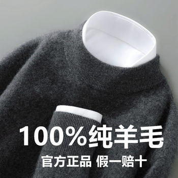 100% pure wool sweater half turtleneck autumn and winter for men 100% pure wool sweater half turtleneck autumn and winter for men