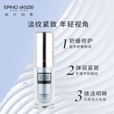 Erno Laszlo/奥伦纳素 Разглаживающая подтягивающая увлажняющая эссенция, 15 мл