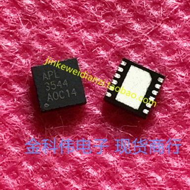APL 3544 LCD power main chip QFN spot can be shot directly