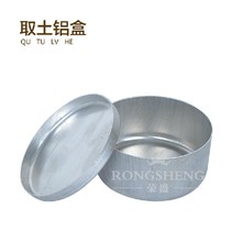 Soil Aluminum Box Laboratory Aluminum Box Soil Box Weighing Box Geotechnical Test Soil Sample Box Moisture Test Box