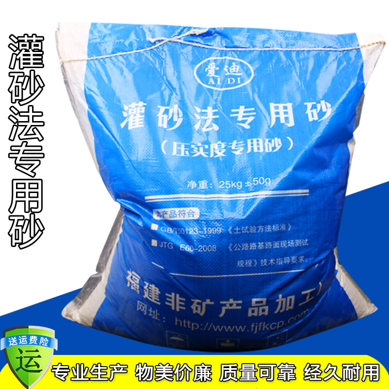 Xiamen Eitho ISO Standard Sand Highway Irrigation Sand Method Irrigation Sand with compacted degree special sand Intermediate sand