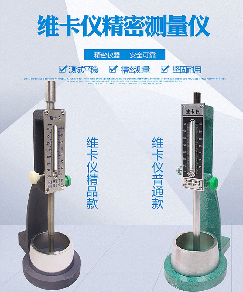 ISO new standard cement Vika cement consistency meter Consistency Gauge Consistency and Condensation Time Tester-Taobao
