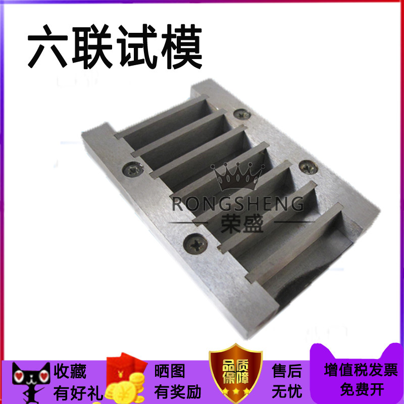 10 10 * 10 * 40mm Six couplets 10 * 10 * 60mm Six united test die steel removable surface polished