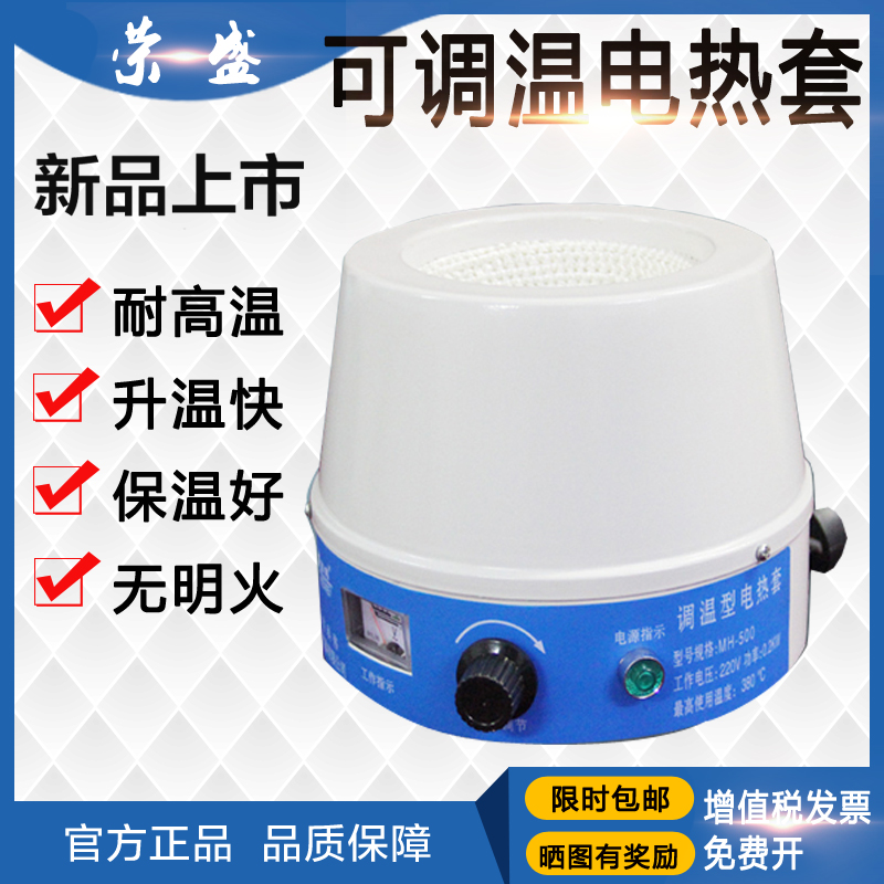 Thermoregulation electric heating sleeve heating sleeve 2505001000200030005000ml10L