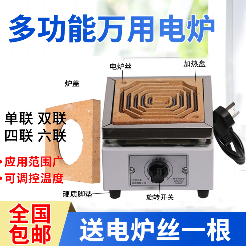 Electric stove 1000w Wanuses experimental electric furnace 2000w Large size electric furnace industry with thermoregulation high temperature electric heating furnace