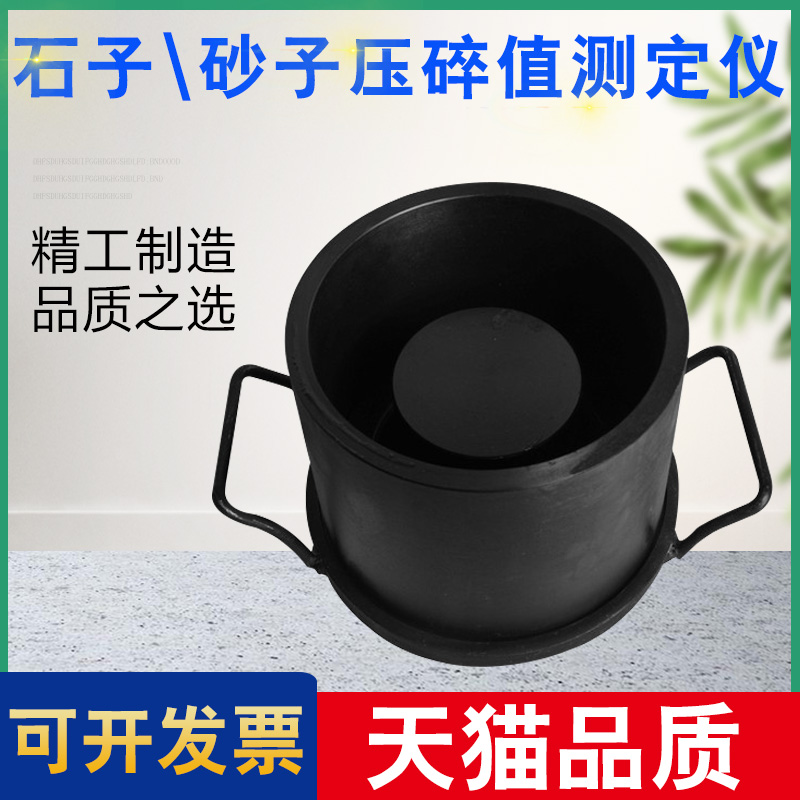 Pebble Stone Crushed Value Coarse Aggregate Pebble Crushed Value Indicator Tester New Standard Crushed Value Tester