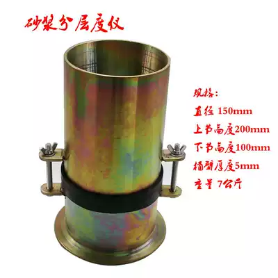 phi 150 Standard mortar stratification tester Stratification barrel water retention tester