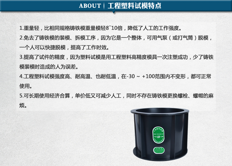 混凝土抗渗试模(图3) 混凝土抗渗试模