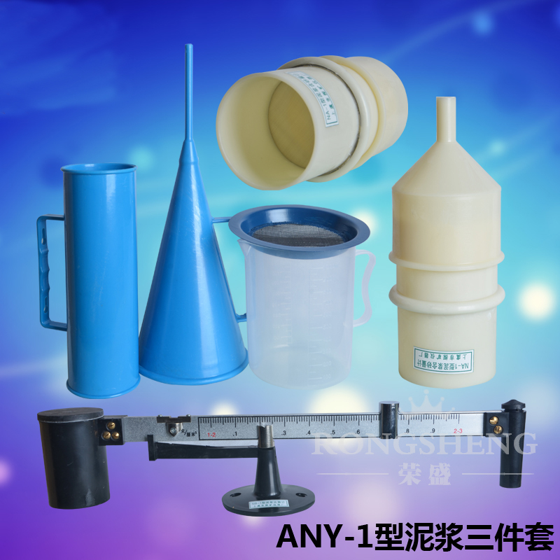 Mud three-piece tester mud specific gravity meter mud viscosity meter mud sand content meter aluminum case leather case