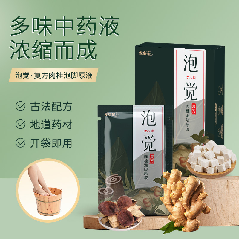 Aiweifu Foot Soak Herbal Solution Pack Foot Bath Liquid with Cinnamon, Ginger, and Mugwort for Sleep Aid and Detoxification for Men and Women