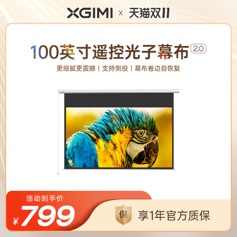Extremely rice 100 inch remote control electric photonic curtain cloth 16: 9 HD projection curtain cloth 1 6 times high gain support side throw curl self-repair-Taobao