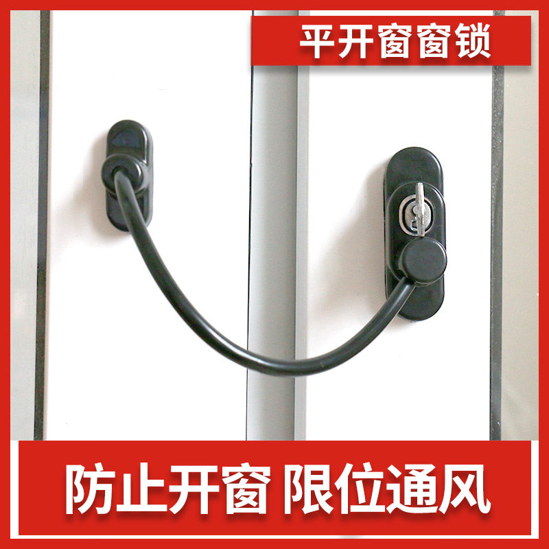 Casement window limit window lock push-out window limiter punching child lock school safety protection
