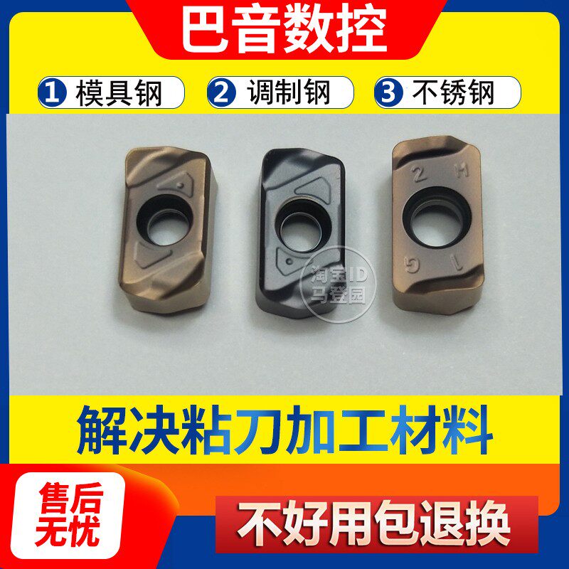 CNC blade replaces 1135 double-sided fast-feed milling blade to open coarse feed LNMU0303 milling cutter disc cutter grain