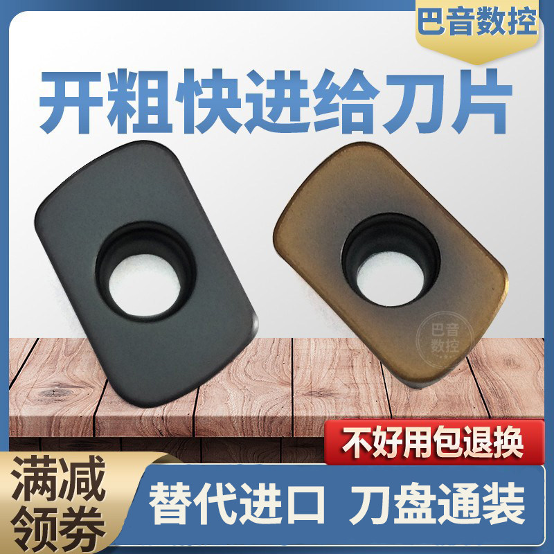 CNC milling blade rough R2 fast feed milling blade ASR fast feed knife rod knife grain EPNW0603TN