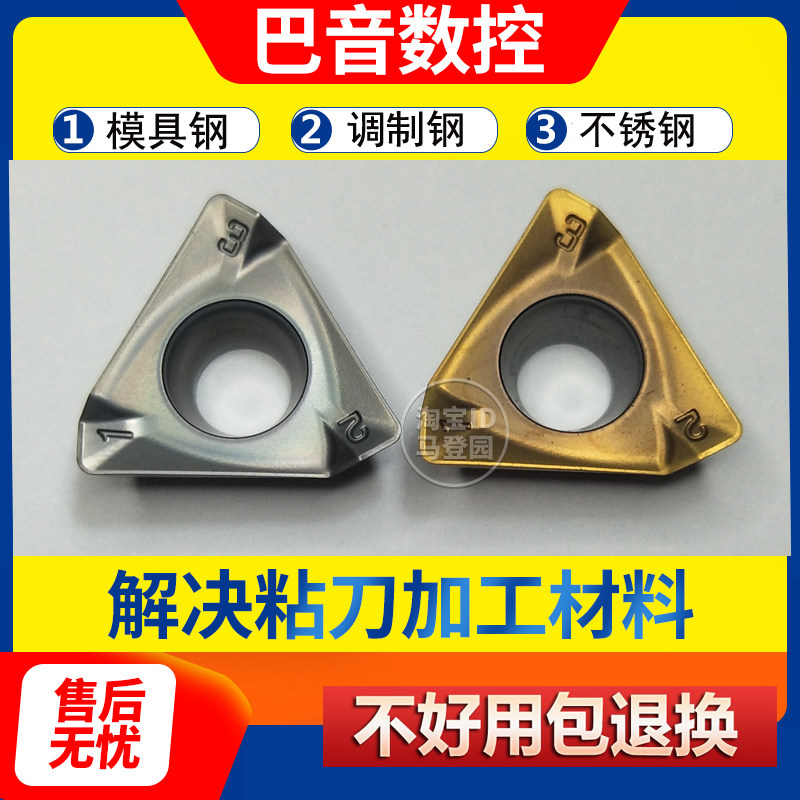 CNC 90-degree fast-feed blade 3-blade large cutting depth knife rod knife disc blade 3PKT150508R-M Teteguk