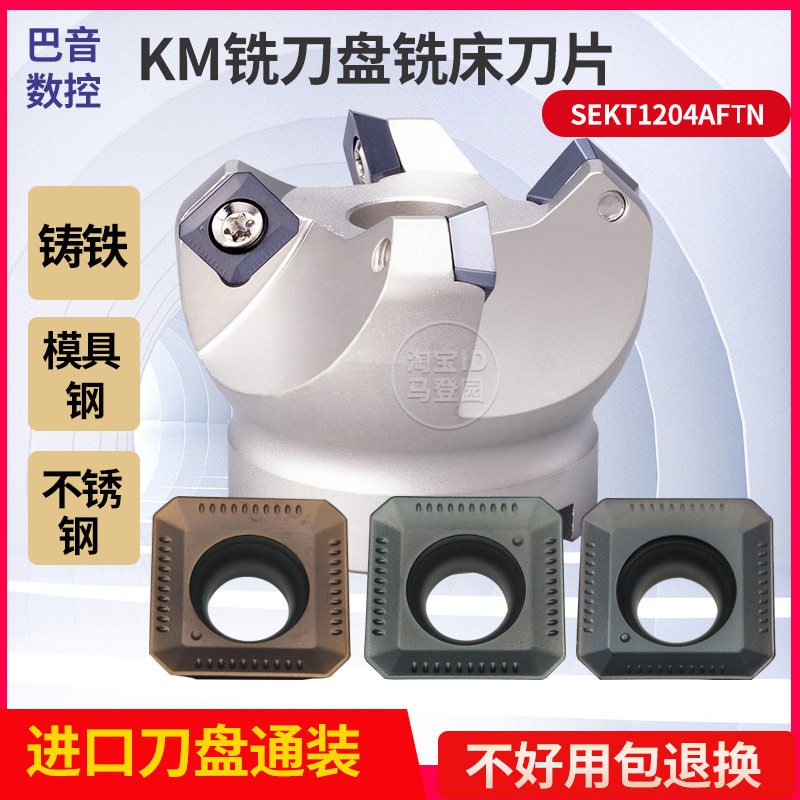 CNC milling blade chamfering knife grain 45 degree milling cutter disc blade SEKT1204AFTN SEHT1204AFTN