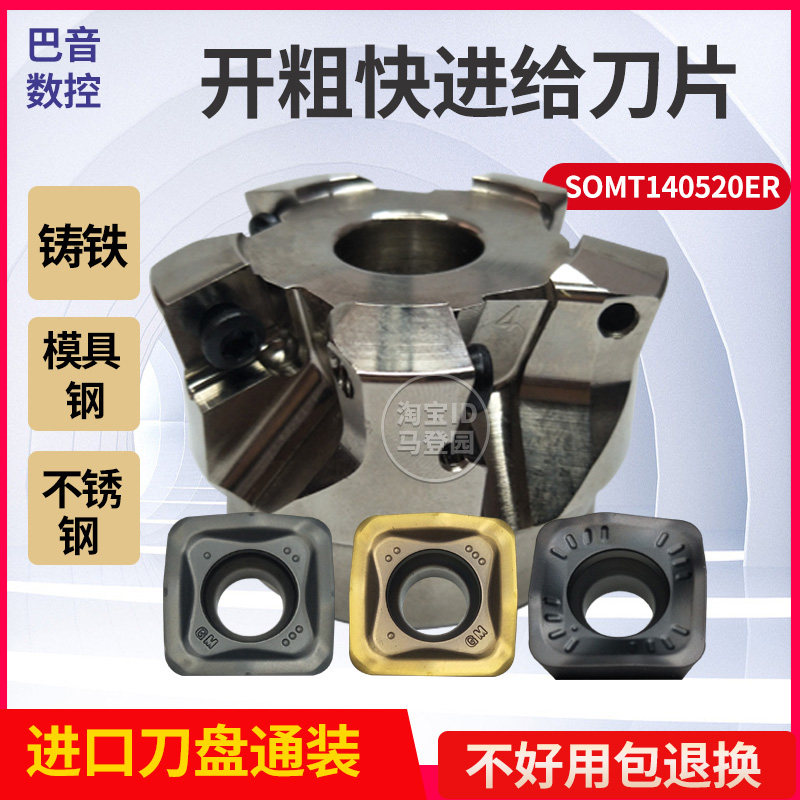 CNC blade rough and fast feed milling blade MFH14R cutter blade SOMT140520ER replaces Kyocera - Taobao