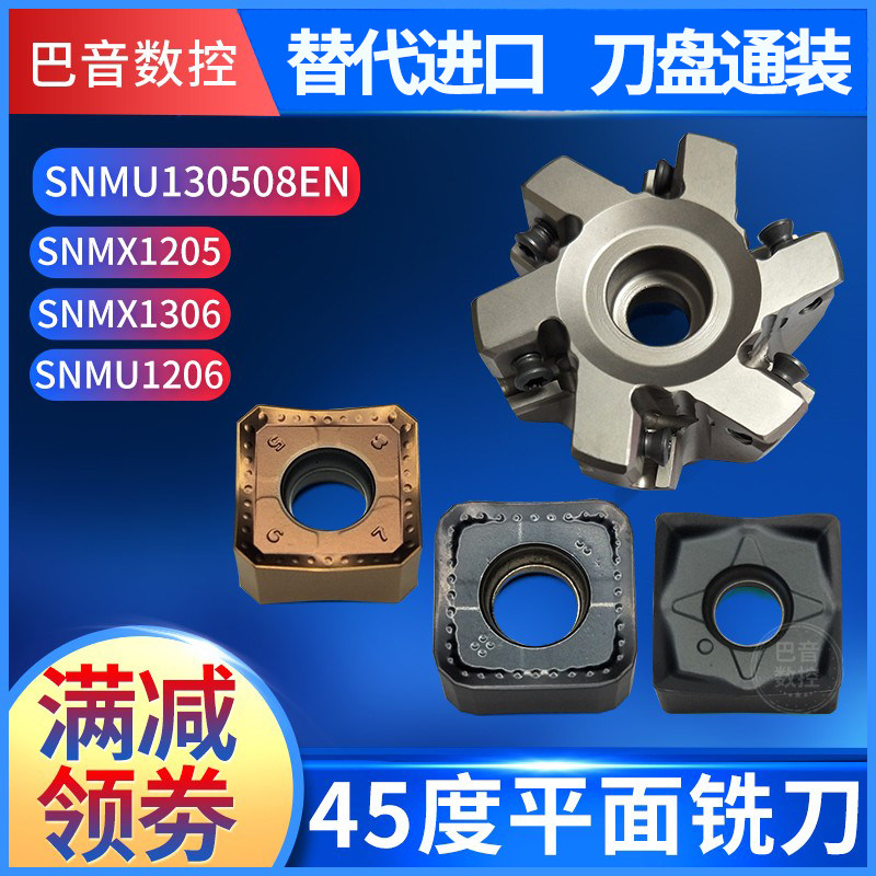CNC Milling Blade Square Octagonal Disc Knife SNMU130508EN SNMX1306 SNMX1205 1206 - Taobao