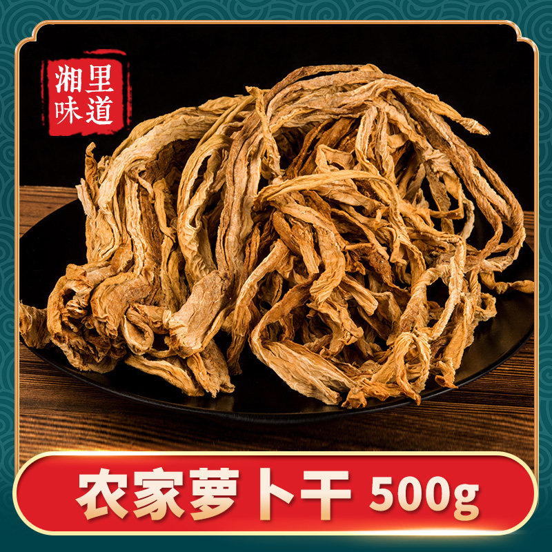 Hunan Special Produce White Radish Dry Crisp Radish Peel dry goods farmhouse homemade Home-cooked Meals of the Vegetable Pub 500g-Taobao