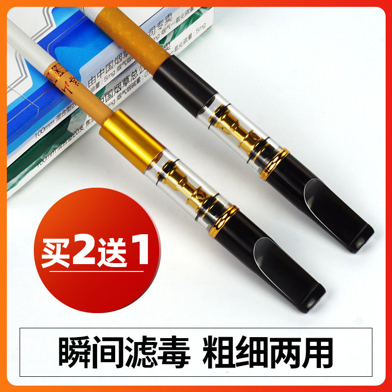 Cigarette mouth filter men's circulating type washable cigarette tar filter fine branch thickness special for smoking