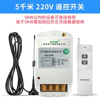 Переключатель, 220v, дистанционное управление