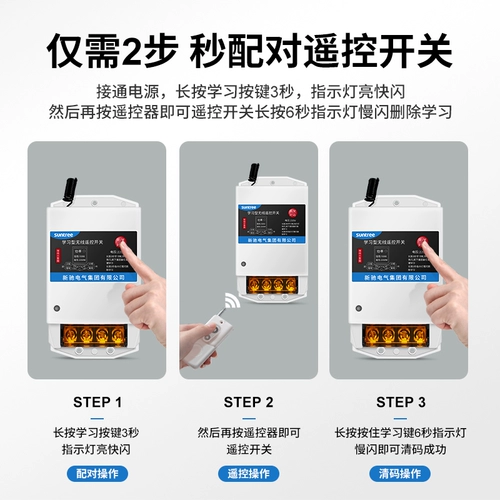 Беспроводной переключатель, мотор, умный блок питания, контроллер, дистанционное управление, высокая мощность, 380v, 220v