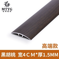 Элитный, 4см