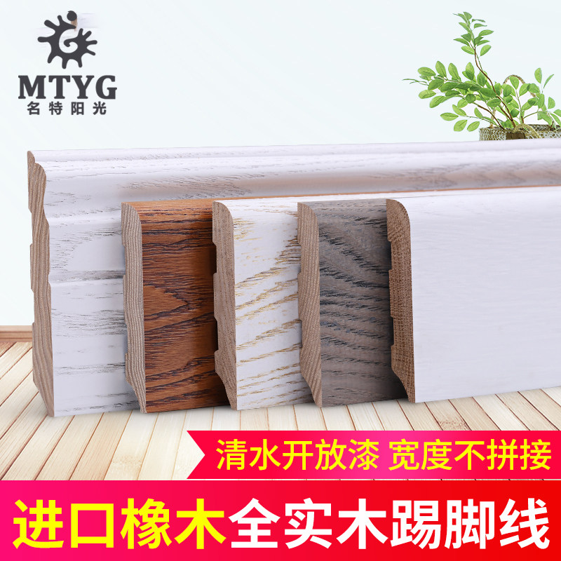 Oak Wood Skirting Board Solid Wood Wall Patch Pure Solid Wood Skirting Board Tile Nordic Baking Lacquered Skirting Ground Floor Corner Line
