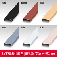 Матовый, 3см, 1см, 2.5м