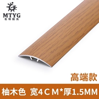 Элитный, 4см