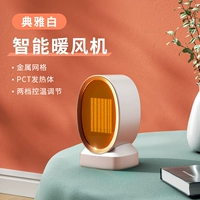 Стандартный белый [умный маленький ☆ Быстрое отопление]