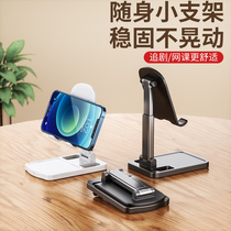 Mobile phone holder desktop lazy folding support frame flat ipad universal lifting telescopic adjustment live Student Network class special small portable multi-function mobile phone holder bedside home