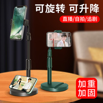 Mobile phone desktop stand live shooting 2021 New lazy people take video photo shoot 360 rotation can lift shake sound Net Red Special selfie vlog Huawei Apple universal support shelf