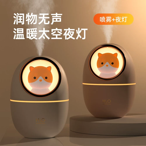 Увлажнитель воздуха для офиса, настольный беззвучный спрей с зарядкой, детская вместительная и большая милая аромотерапия, подарок на день рождения