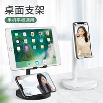 Mobile phone holder desktop lazy live tablet computer iPad clip bedside universal pad support frame anchor multifunctional home adjustable Net class artifact fixed portable bracket bracket