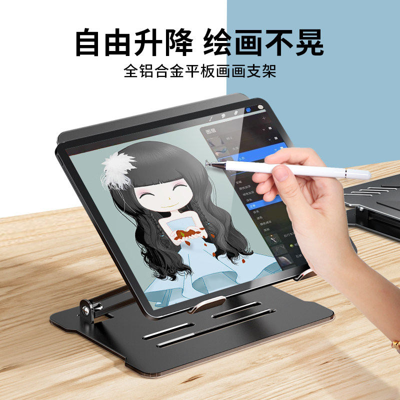 iPad drawing bracket tablet hand drawing screen drawing special desktop display depository portable heat dissipation surface learning network class ipadpro support frame sub-writing game eating chicken