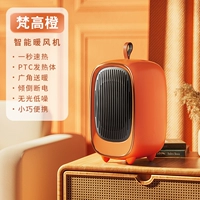 Отличный Van Gogh Orange [One -Second Speed ​​Hot ★ Энергетическая энергосберегая экономия ★ Интеллектуальная постоянная температура] сбрасывание питания выключено