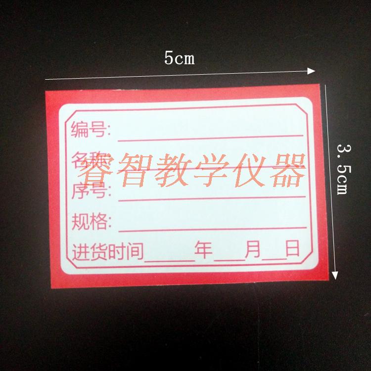 Laboratory Label Paper Instruments Instructions Nameplate Overall Cupboard Deposit Equipment Registration Patch Teaching Instrument Adhesive