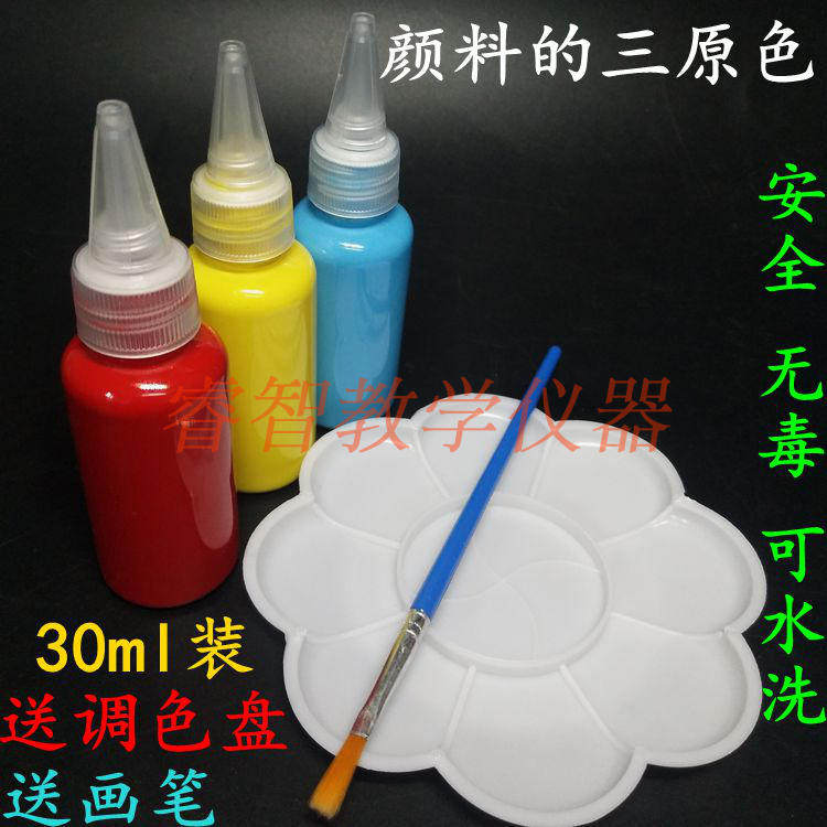颜料的三原色30ml色度实验学生配色红黄蓝绘画水彩颜料手指画水洗
