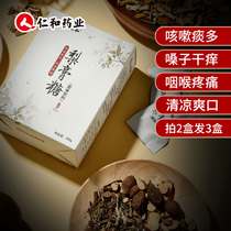 Renhe Baicao Qiu Pear Ointment Candy Pure Handmade Fat Sea Throat Mint Sand Board Cool and Hip Hao