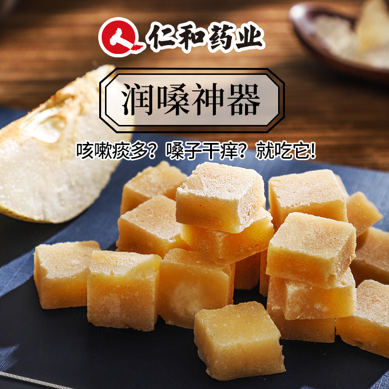 Renhe Hundred Herbs Autumn Pear Paste Candy Fat Sea Authentic Pure Handmade Throat Mint Flavor Throat Care SandBoard Cool Lozenge