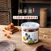 Authentic dried bergamot fresh old yellow citron throat cold fruit Golden bergamot melon citrus specialty preserved fruit snack snack