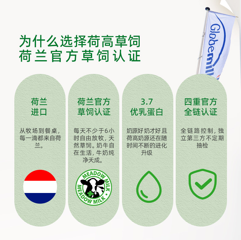 安享好物 安享B级纯奶-荷高草饲纯牛奶  