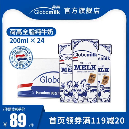 Голландский импортный лотос с высоким содержанием полного -чистого молока 200 мл*24 коробки Полная коробка установлена ​​3,7 префектура молоко белок детского завтрака молоко